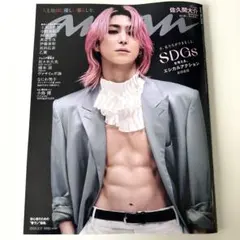 雑誌 anan アンアン No.2486 佐久間大介（Snow Man）