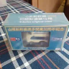 2026年最新】チョロQ 0系の人気アイテム - メルカリ