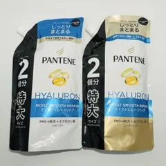 パンテーン モイストスムースリペア 特大 詰替 シャンプー & コンディショナー