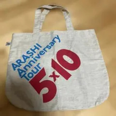 嵐　ライブグッズ　トートバッグ