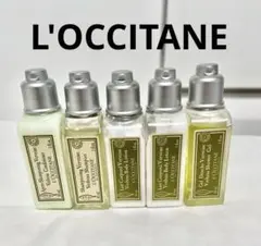 【未使用品】L'OCCITANE ヴァーベナ 旅行用シャンプーセット　5点セット