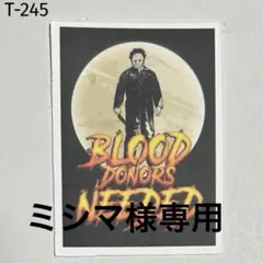 ミシマ様 リクエスト 6点 まとめ商品