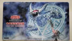 遊戯王 海外公式 神炎皇ウリア プレイマット - メルカリ