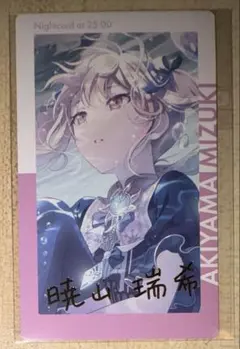 プロセカ 暁山瑞希 エピカ 箔押し 19C