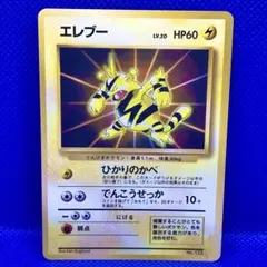 2026年最新】エレブー 初版の人気アイテム - メルカリ