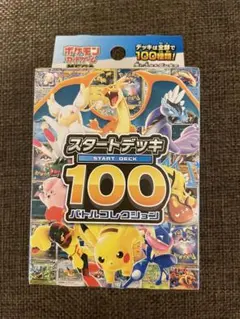 2026年最新】スタートデッキ100の人気アイテム - メルカリ