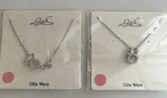 Glitz Wave ダンシングネックレス 2点セット　バラ売り可