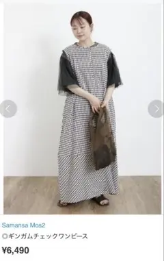 SM2　Samansa Mos2　サマンサモスモス　◎ギンガムチェックワンピース