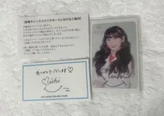 2026年最新】ミイヒ 直筆サインの人気アイテム - メルカリ