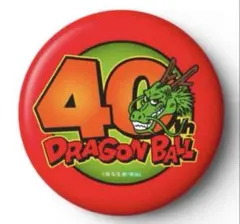 ジャンプフェスタ2025 ドラゴンボール40周年記念缶バッジ