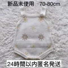 【新品未使用】ロンパース　花柄　ニット　ベージュ　ベビー　70 80