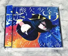 2026年最新】酸欠少女さユり cdの人気アイテム - メルカリ