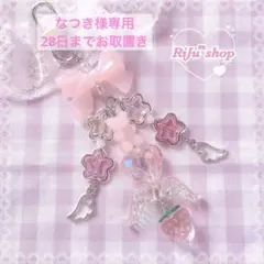 なつき様専用ページ