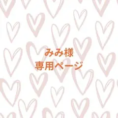 【専用】みみ様♡りすの着ぐるみキーホルダー