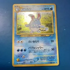 2025年最新】マリル 旧裏の人気アイテム - メルカリ