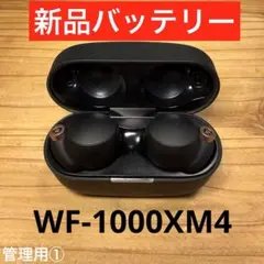 WF-1000XM4