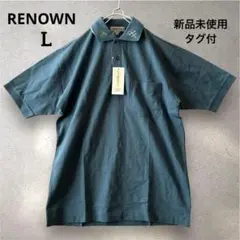 新品未使用タグ付　レナウン ポロシャツ 紳士 L ブルーグリーン メンズのサムネイル