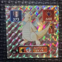 カイリュー 旧裏 lv.43 No.149 ANA - メルカリ