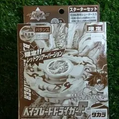 初代ベイブレード ドライガーファング 限定レッドクリアバージョン 入手困難