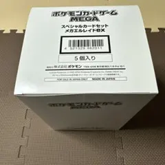 ポケモンカードゲーム スペシャルカードセット メガレイトEX 未開封カートン