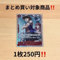 OP14-013Vモンキー・D・ルフィ SRカード 蒼海の七傑