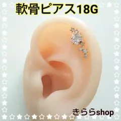 軟骨ピアス18G【キラキラ流れ星☆ピンクゴールド】