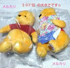 2026年最新】プーさん ぬいぐるみ まとめ売りの人気アイテム - メルカリ