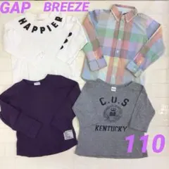 男の子　110 ブリーズ　ロンT シャツ　長袖　ギャップ　シップス　まとめ売り
