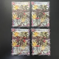 DM 逆転の火焔 ボルシャック・メビウス シークレット 4枚 - メルカリ