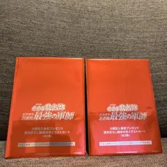 劇場版忍たま乱太郎 入場者特典 第8弾