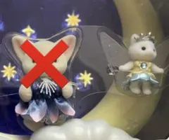 シルバニアファミリー　星の妖精　星のステッキ　スタンド付き　妖精の森と魔法のお城