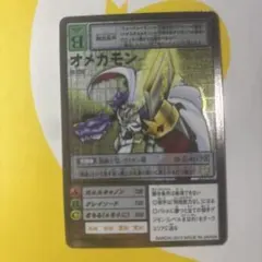 限定】旧デジモンカード オメガモン tv-1(ぼくらのウォーゲーム