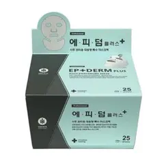 お得な4箱セット　正規品　　韓国　エピダームプラスマスク　25シート　正規品
