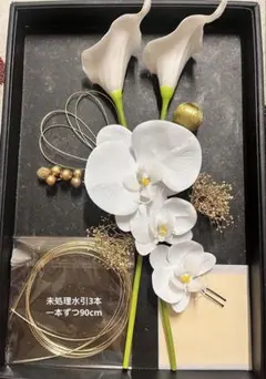 白胡蝶蘭×カラー ドライフラワー　和装髪飾り ゴールド水引 成人式 前撮り結婚式