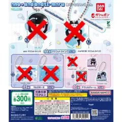 ガシャポンくじ ano×バッドばつ丸 あそーとこれくしょん【2種セット】　①