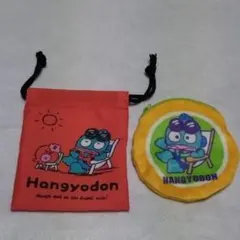 ハンギョドン　ポーチ　巾着　セット