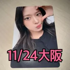 IVE トレカ SECRET 会場限定 11/24 大阪 ユジン ⑧