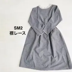SM2 サマンサモスモス 襟レース ワンピース　チェック柄　リネン