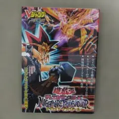 限定・未開封】遊戯王 デュエルモンスターズ ナイトメアトラバドール