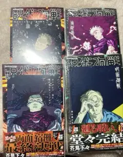 呪術廻戦 29/30巻 新品未開封　特典イラストシート付き　全4種