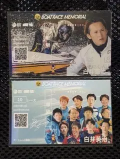 関浩哉 記念舟券 2枚セット ボートレースメモリアル - メルカリ
