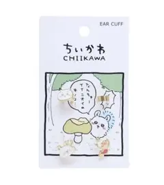 【新品未使用】ちいかわ イヤーカフ ゴールド