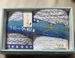 今治タオルセット 　フェイスタオル　ウォッシュタオル　セット
