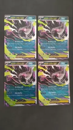 ポケモンカード メガダークライEX 2枚セット - メルカリ