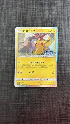 ピカチュウ: プロモ [SM-P 249](プロモーションカード「SM-P」) ポケモンカード ピカチュウ プロモ 249/SM-P - メルカリ