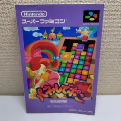 パネルでポン　説明書のみ