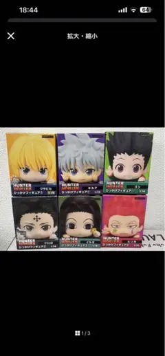 HUNTER×HUNTER キルア MONOTOON フィギュア 12個セット - メルカリ