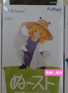 東方Project ぬーどるストッパーフィギュア 洩矢諏訪子