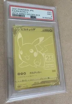 最安値】ゴールデンピカチュウV 25th PSA9 | Mercari