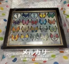 ポケモンセンター ピンズコレクション ビビヨン 全20種セット - メルカリ